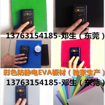供应防静电EVA38至60度图3