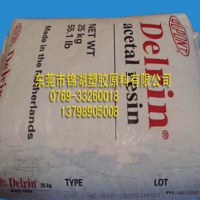 中粘度 低磨损 加20%PTFE增强 美国杜邦POM 500图2
