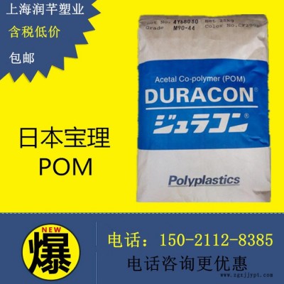 POM 日本宝理 M90-44 注塑级 耐高温 耐磨 齿轮料图2