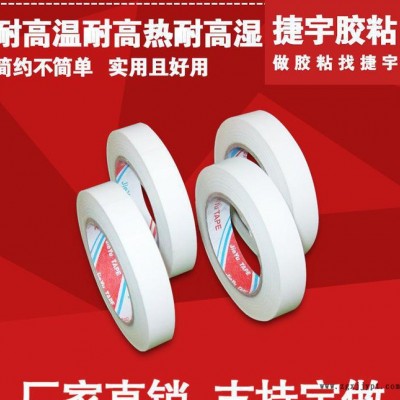 直销EVA双面胶 EVA双面胶带 海棉胶超透明双面胶透明双面胶图3