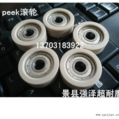 强泽超耐磨供应耐磨peek滚轮、peek齿轮批量生产可加工定做