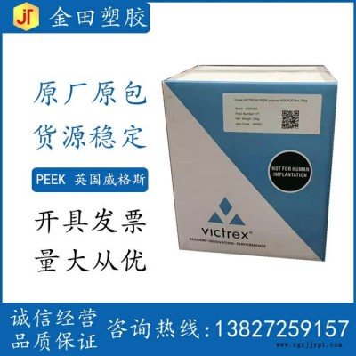 PEEK 英国威格斯 150G 90G 151G 高强度 高刚度 耐化学 耐高温 热稳定性聚醚醚酮 150FC30图1
