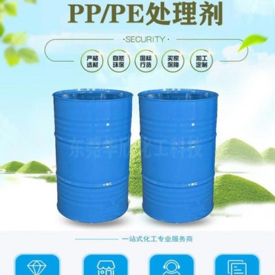 深圳东莞惠州优级PP水厂家价格 PP塑料表面处理剂 PE TPE HDPE PPS OPP PEEK快干胶水底涂剂图7