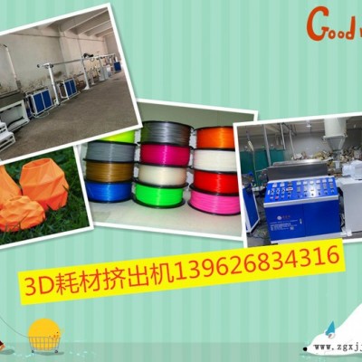 peek/3D打印耗材挤出生产线 3d打印丝挤出机设备厂家ABS/PLA耗材设备挤出机厂家 3d耗材挤出机图8