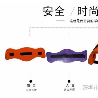 鸿诚兴海绵 EVA游泳海绵腰带图3