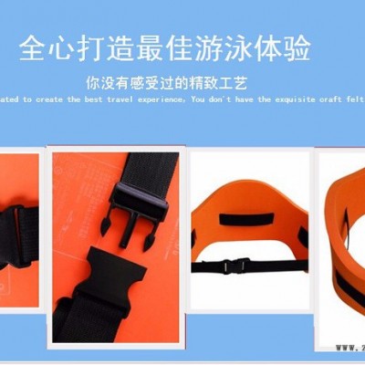 鸿诚兴海绵 EVA游泳海绵腰带