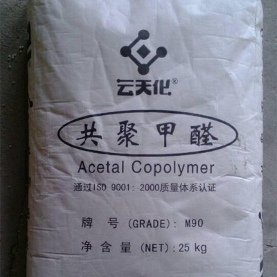 POM/云天化/M90  耐磨图2