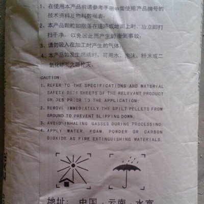 POM/云天化/M90  耐磨图3