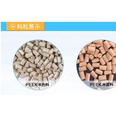 PEEK塑胶原料 基础创新塑料LL004C 聚醚醚酮机械强度好易消毒 工程塑胶原料图2