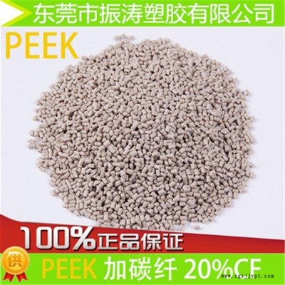 PEEK塑胶原料 基础创新塑料LL004C 聚醚醚酮机械强度好易消毒 工程塑胶原料图4