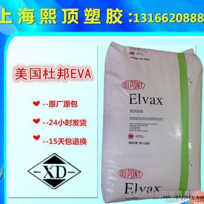 EVA/美国杜邦/660耐磨,耐低温图3