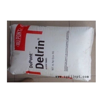 供应杜邦Dupont美国杜邦POM /500T工程塑料  POM PA  PC图2
