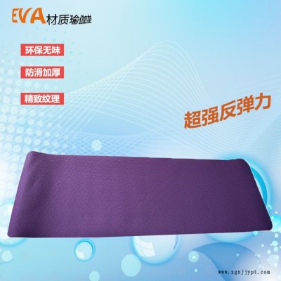 源丰 EVA瑜伽垫环保无毒无气味加厚瑜伽垫图1