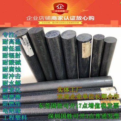 PEEK棒料 加纤PEEK棒料，PEEK棒材 加纤PEEK棒材，黑色加玻纤PEEK图2