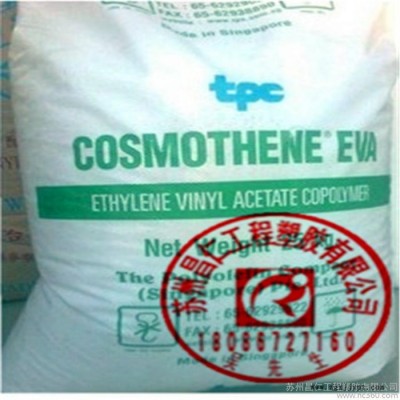 供应EVA 【现货供应】EVA 新加坡聚烯烃 MA-10 工程塑胶原料