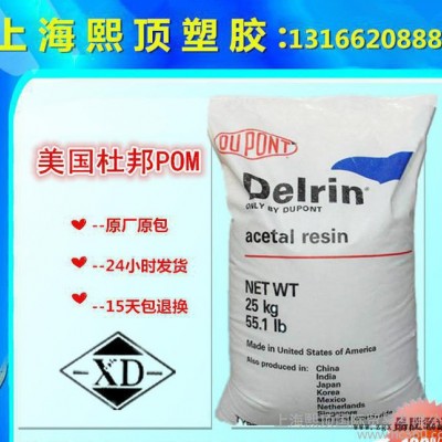 POM 美国杜邦 500TL NC010 低磨损图2