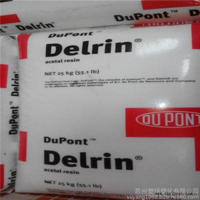抗紫外线POM 美国杜邦 Delrin 127UV 高抗冲POM 耐疲劳性 抗UV性图4