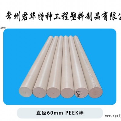 PEEK棒材/耐磨损耐高温PEEK棒材/抗老化新型工程塑料PEEK/**