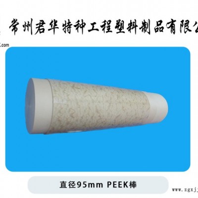 PEEK棒材/耐磨损耐高温PEEK棒材/抗老化新型工程塑料PEEK/**图2