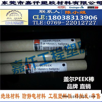 peek棒 |PEEK棒| 德国进口PEEK棒材| 盖尔peek-1000棒|聚醚醚酮棒图2