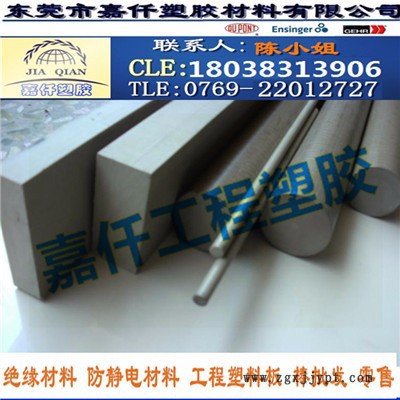 peek棒 |PEEK棒| 德国进口PEEK棒材| 盖尔peek-1000棒|聚醚醚酮棒图8