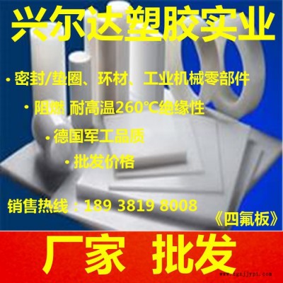 白色铁氟龙板 供应PTFE板 耐高温PTFE板 进口铁氟板图2