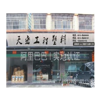POM/美国杜邦/520MP图3