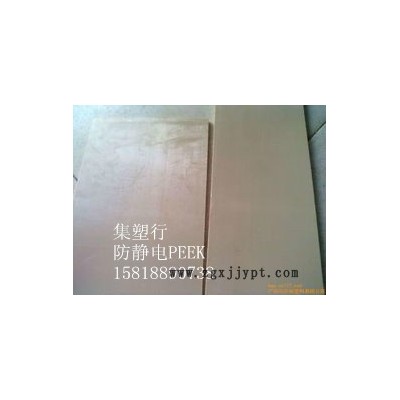 【聚醚醚酮(PEEK板，棒)-本色PEEK板棒，黑色防静电PEEK板棒，广州PEEK板棒价格】图2