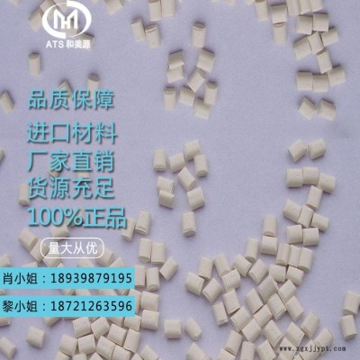 PPO日本旭化成240Z标准料阻燃级ppo日本旭化成ppo塑料图2