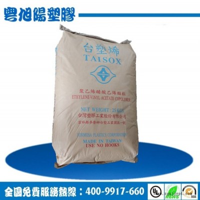 深圳现货供应 EVA树脂 低烟无卤电线电缆级 专用原料 台塑7240M图1