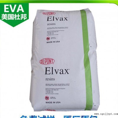 原厂原包 耐低温EVA/美国杜邦/460 挤出级 食品级 管图2