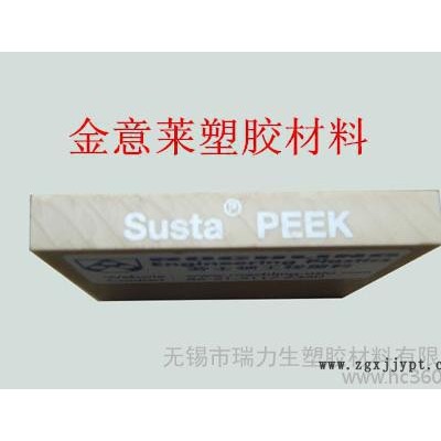 德国 ** PEEK 免费裁切图2