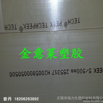 德国 ** PEEK 免费裁切图3