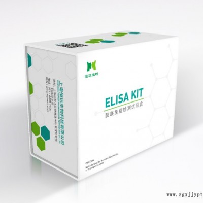 植物原卟啉原氧化酶(PPO） ELISA试剂盒——认准上海恒远生物高灵敏酶联免疫试剂盒