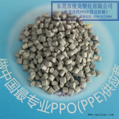 俊龙改性PPO-ppo黑色_改性PPO_0120图2