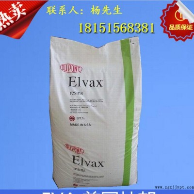 EVA/美国杜邦/3174薄膜级,电线电缆级图1