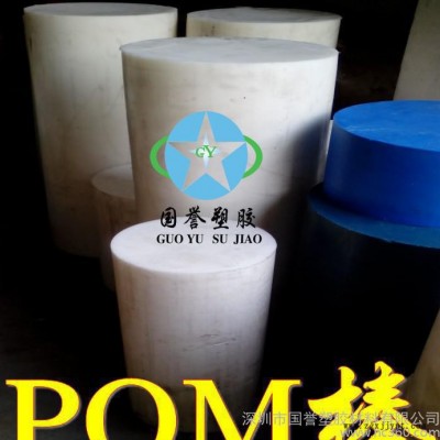进口蓝色POM棒 蓝色聚甲醛圆棒 蓝色赛钢棒图1