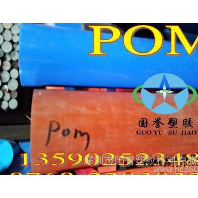 进口蓝色POM棒 蓝色聚甲醛圆棒 蓝色赛钢棒图2