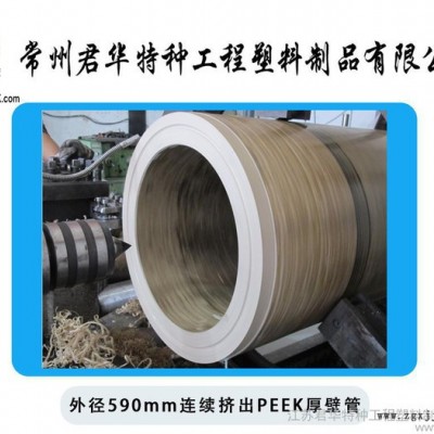 外径8.5内径7.2peek长管/PEEK毛细管外径27内径19 PEEK连续挤出管图1