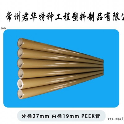 外径8.5内径7.2peek长管/PEEK毛细管外径27内径19 PEEK连续挤出管图2