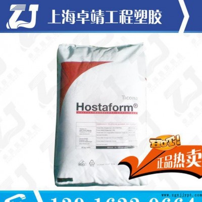 耐高温POM德国赫斯特C9021GV1-10耐磨POM  聚图2