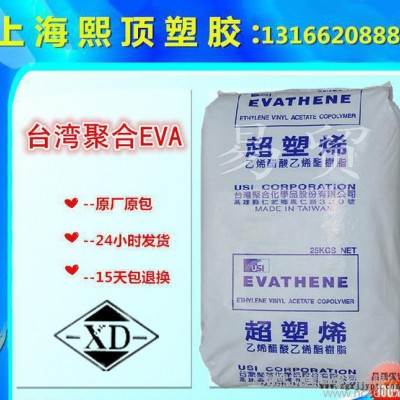EVA 台湾聚合 UE510 热熔级图3