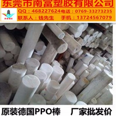 黑色PPO板-灰色PPO板-阻燃PPO板-进口PPO棒-防静电进口PPO