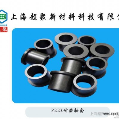 供应PEEK，威格斯PEEK轴套，翻边轴套PEEK磁力泵隔离套PEEK隔离图3