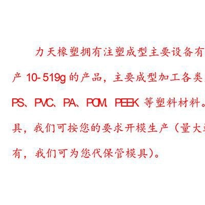 汕尾市PPO注塑加工厂的订货电话图3