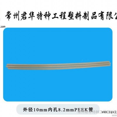 供应君华特塑PEEK管-进口PEEK毛细管图3