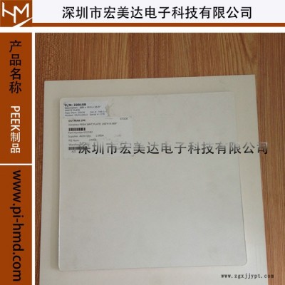 tecapeek CMF 白色陶瓷PEEK板 灰色陶瓷PEEK板图4