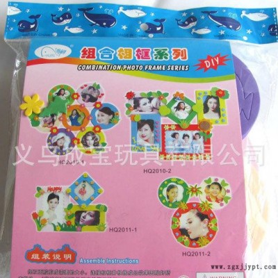 EVA组合相框大头贴 儿童手工制作创意贴画 早教活动礼品图2
