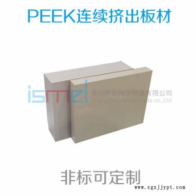 非标定制 PEEK板材 聚醚醚酮板材 PEEK棒材 防静电板图2