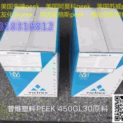 PEEK450FE20英国威格斯纤维 耐磨损 低摩擦耐化学图5